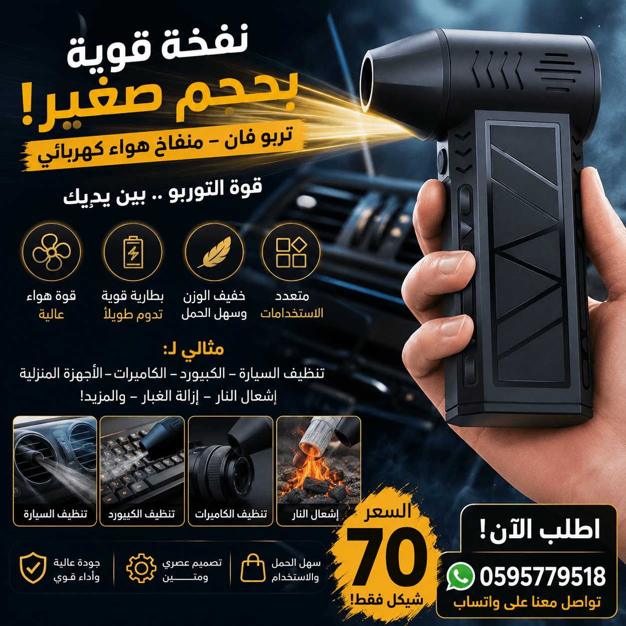 فرد الهواء التربو