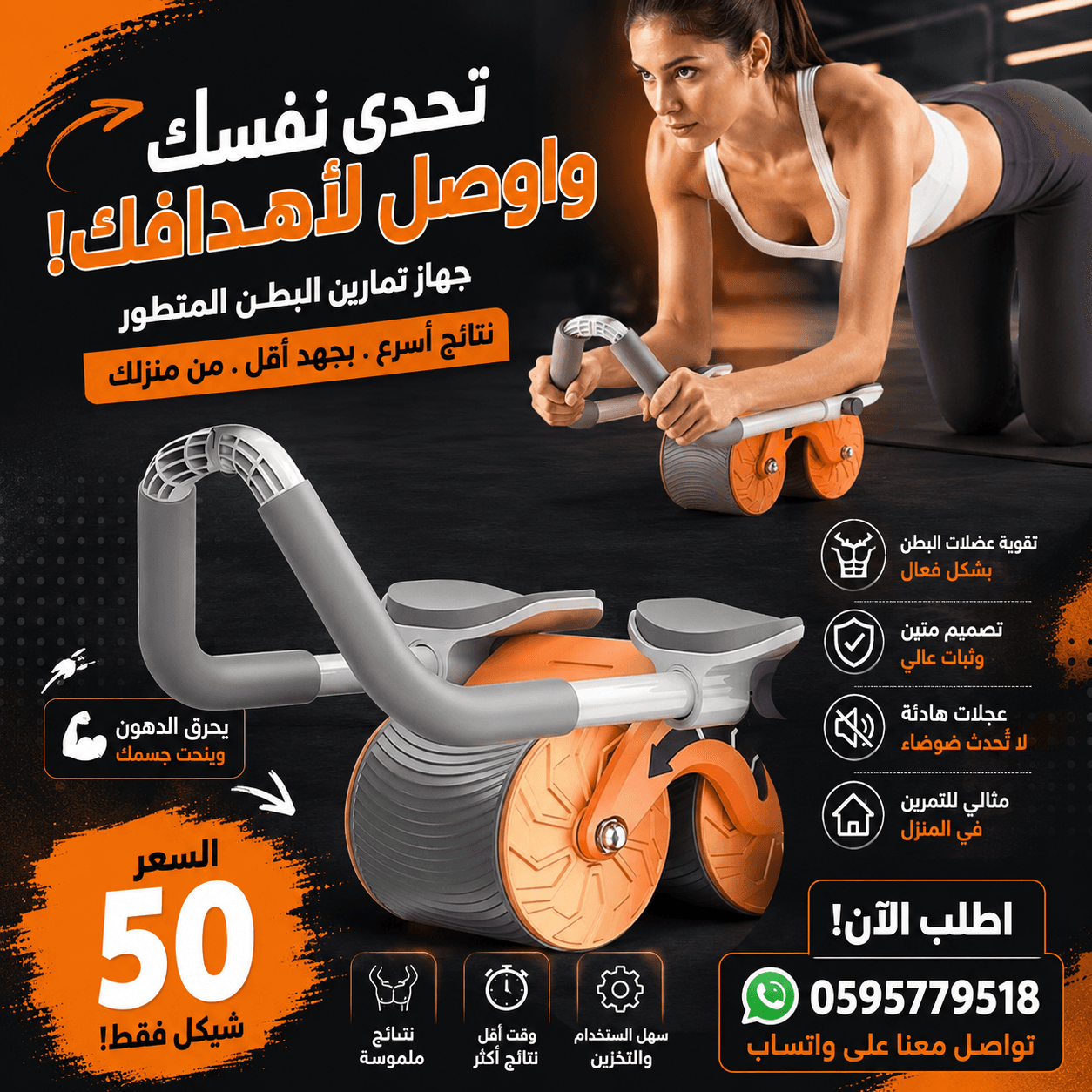 عجل الرياضي لحرق الدهون